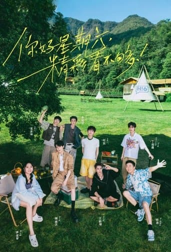 Affiche de 你好，星期六